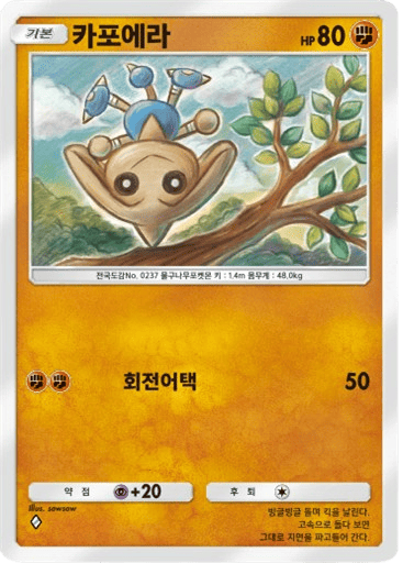 카포에라